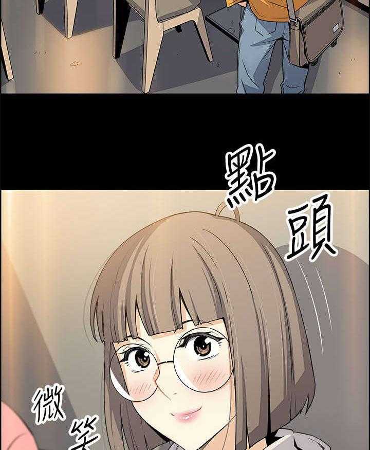 《错误背叛》第31话 31_偶然重逢 第12页