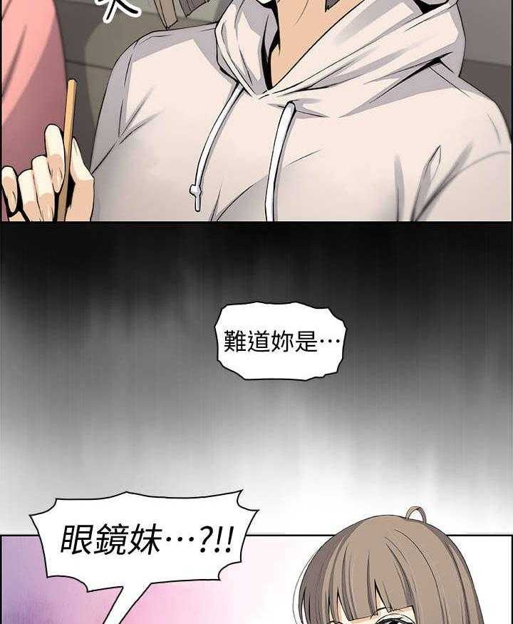 《错误背叛》第31话 31_偶然重逢 第13页