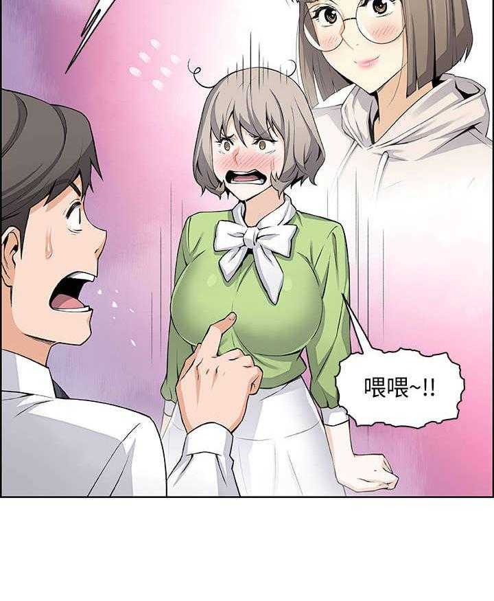 《错误背叛》第31话 31_偶然重逢 第14页