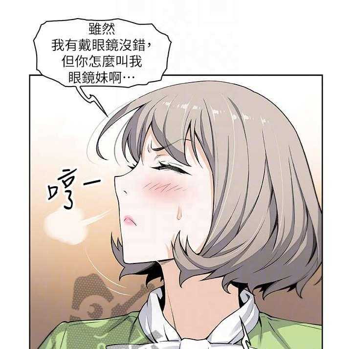 《错误背叛》第31话 31_偶然重逢 第15页
