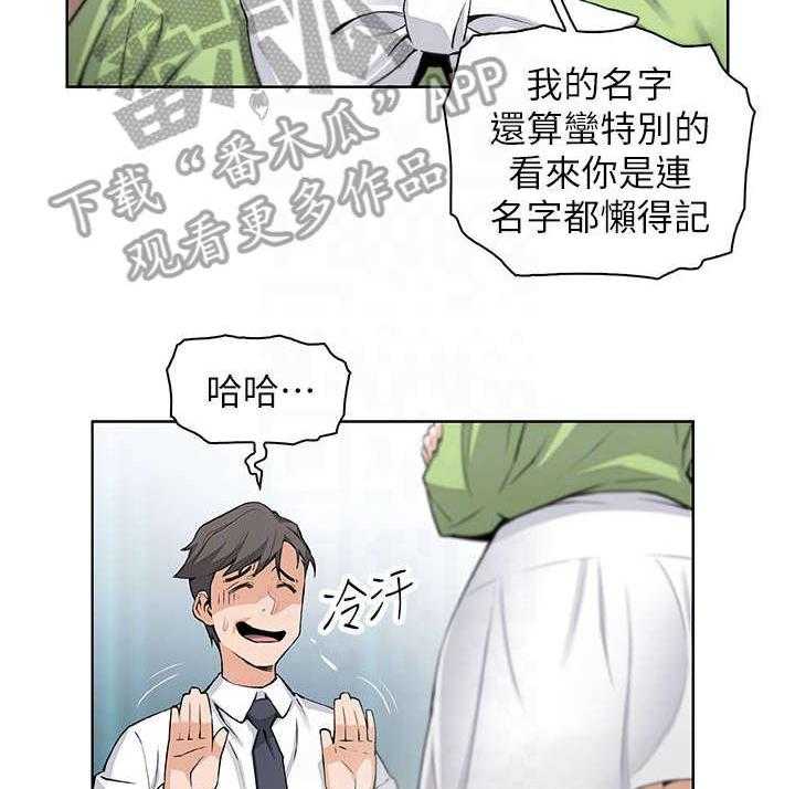 《错误背叛》第31话 31_偶然重逢 第16页