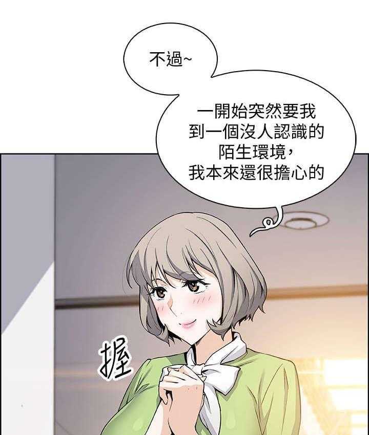 《错误背叛》第31话 31_偶然重逢 第18页