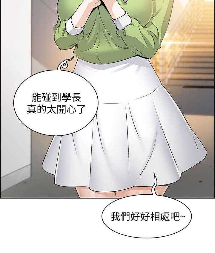 《错误背叛》第31话 31_偶然重逢 第19页