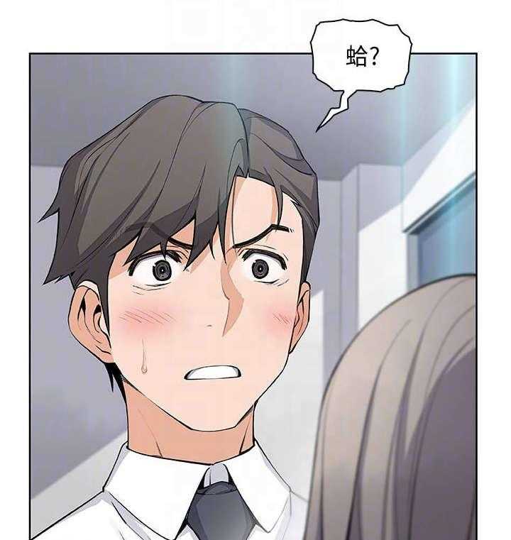 《错误背叛》第31话 31_偶然重逢 第1页