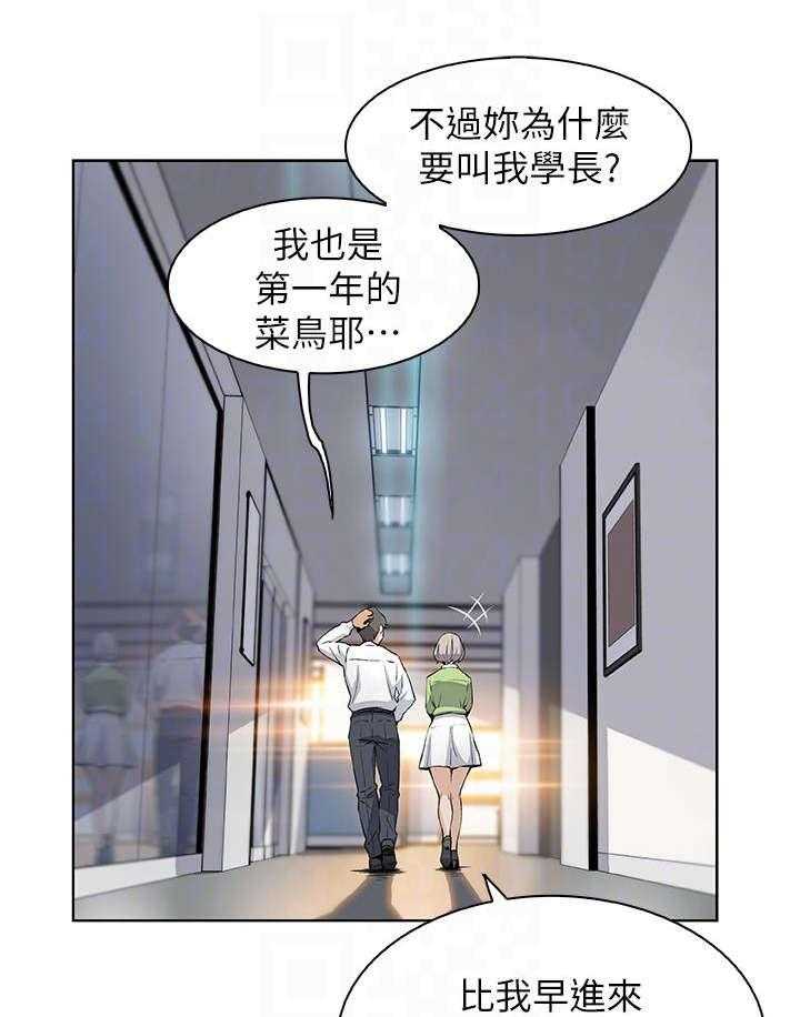 《错误背叛》第31话 31_偶然重逢 第22页