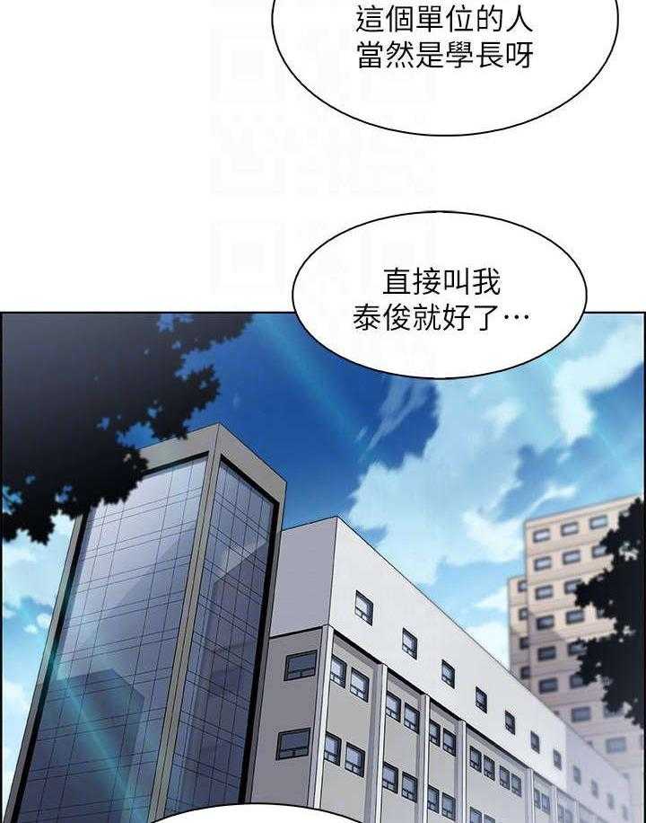 《错误背叛》第31话 31_偶然重逢 第23页