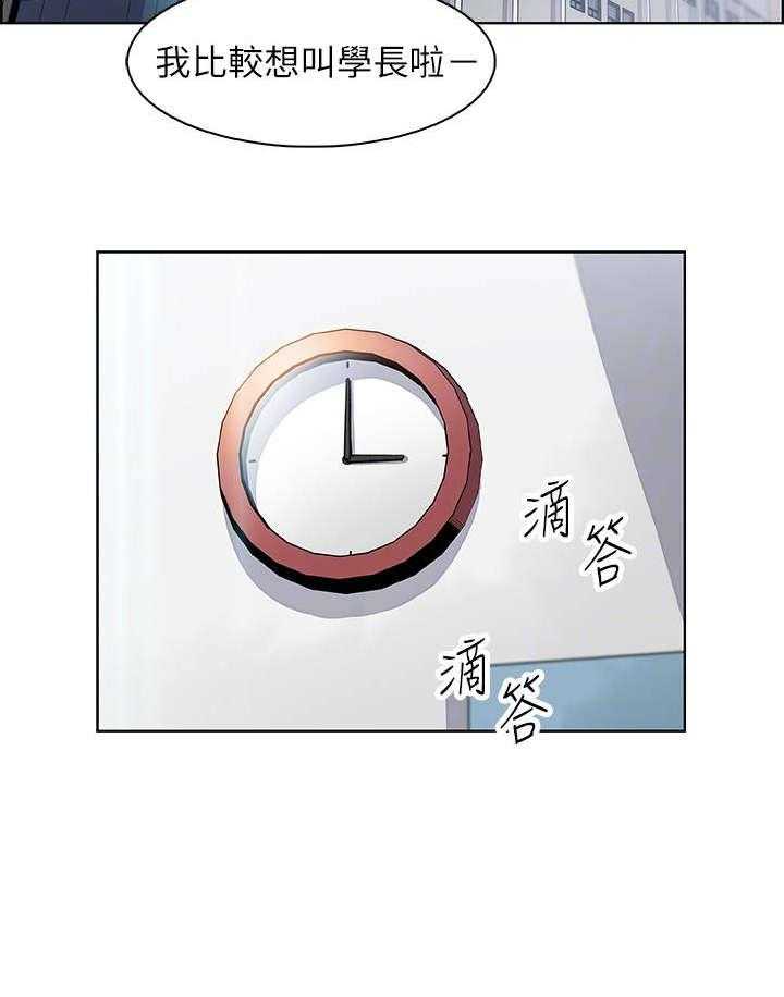 《错误背叛》第31话 31_偶然重逢 第24页