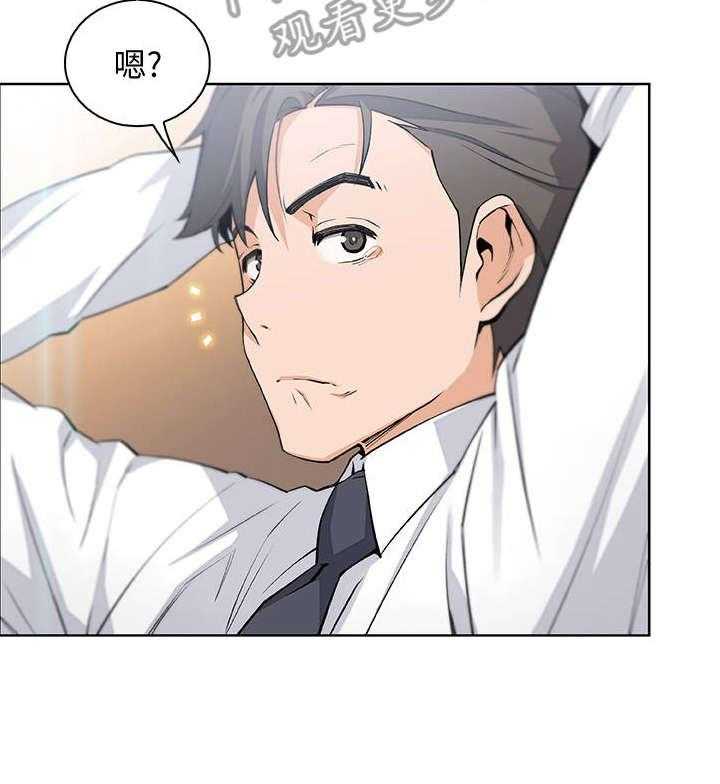 《错误背叛》第31话 31_偶然重逢 第27页