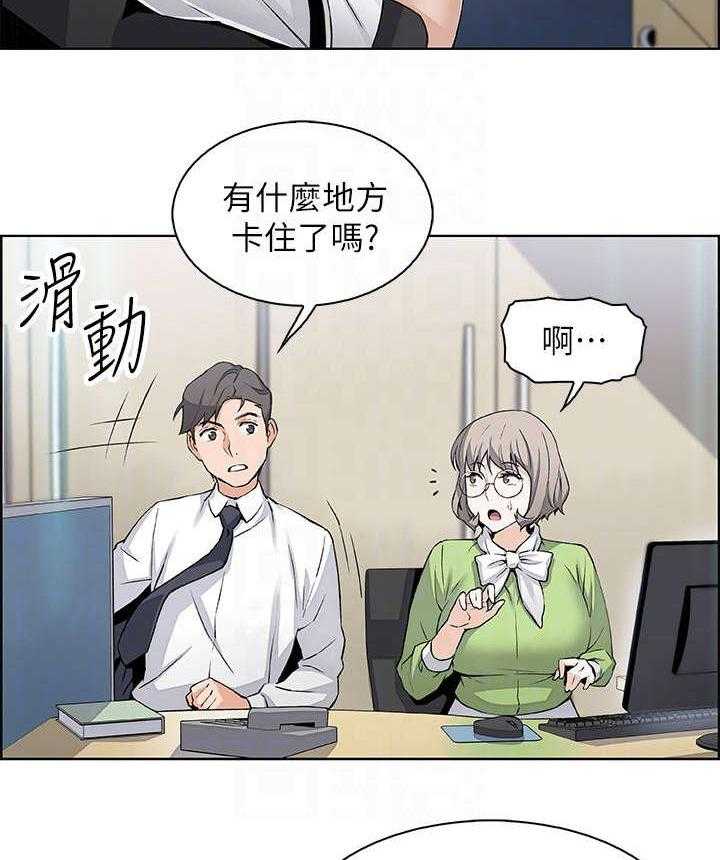 《错误背叛》第31话 31_偶然重逢 第29页