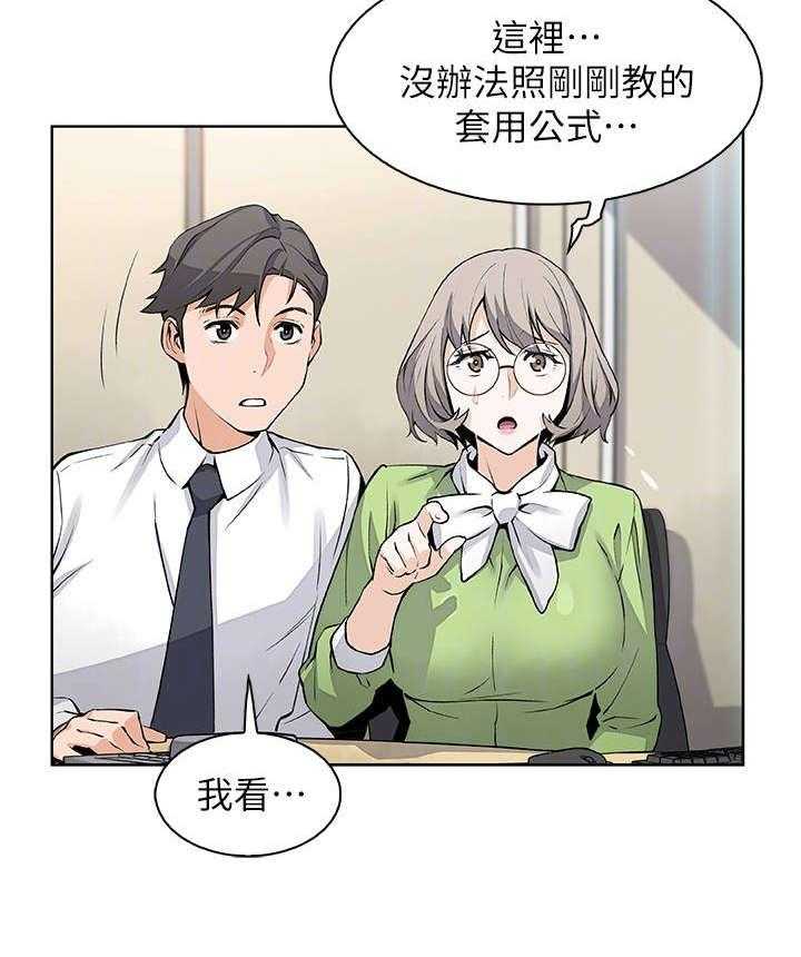 《错误背叛》第31话 31_偶然重逢 第30页