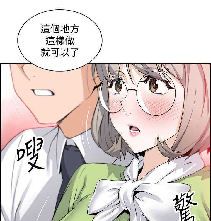 《错误背叛》第31话 31_偶然重逢 第31页