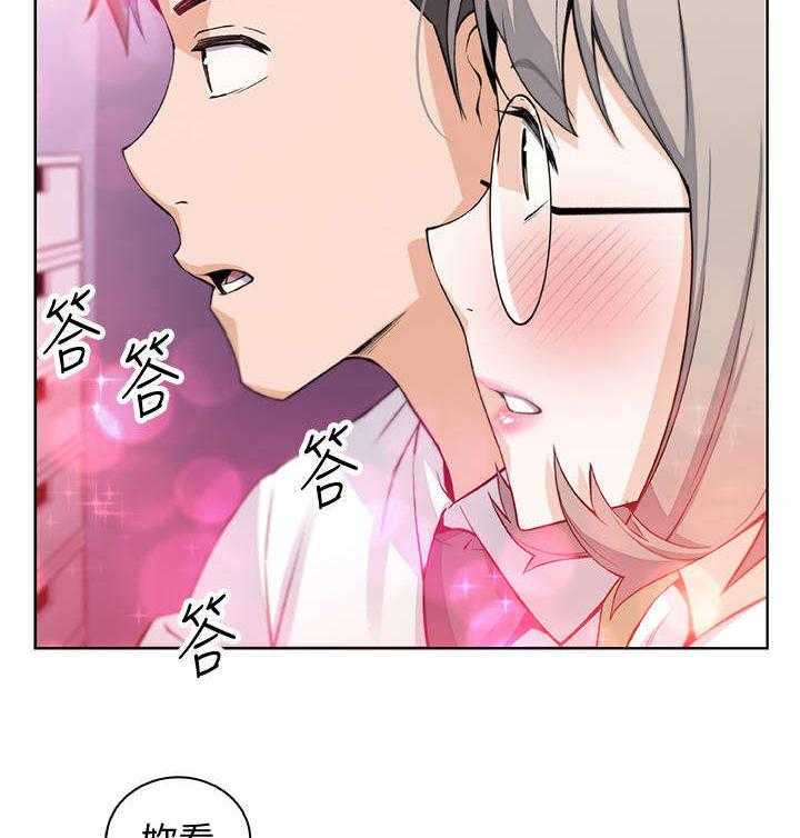 《错误背叛》第31话 31_偶然重逢 第33页