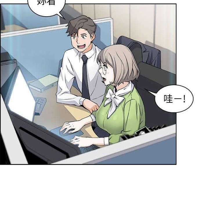 《错误背叛》第31话 31_偶然重逢 第34页