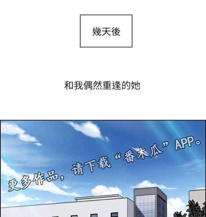《错误背叛》第31话 31_偶然重逢 第37页