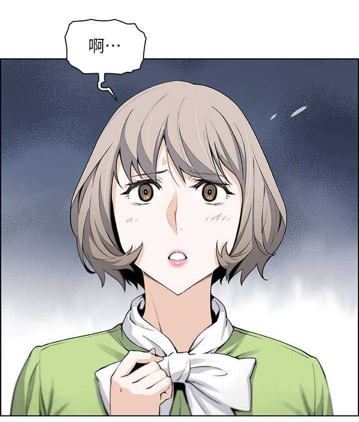 《错误背叛》第31话 31_偶然重逢 第5页
