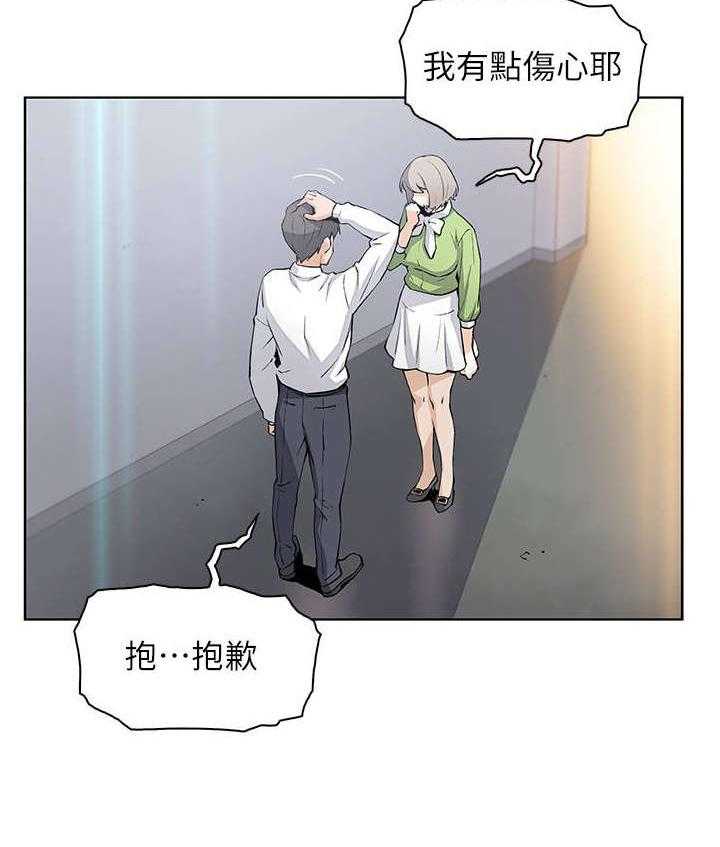 《错误背叛》第31话 31_偶然重逢 第7页