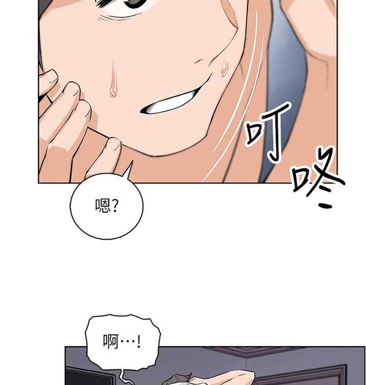 《错误背叛》第35话 35_早上好! 第10页