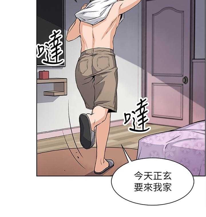 《错误背叛》第35话 35_早上好! 第11页