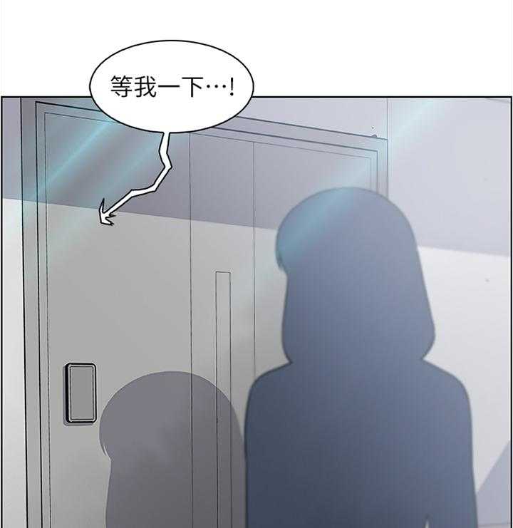 《错误背叛》第35话 35_早上好! 第12页
