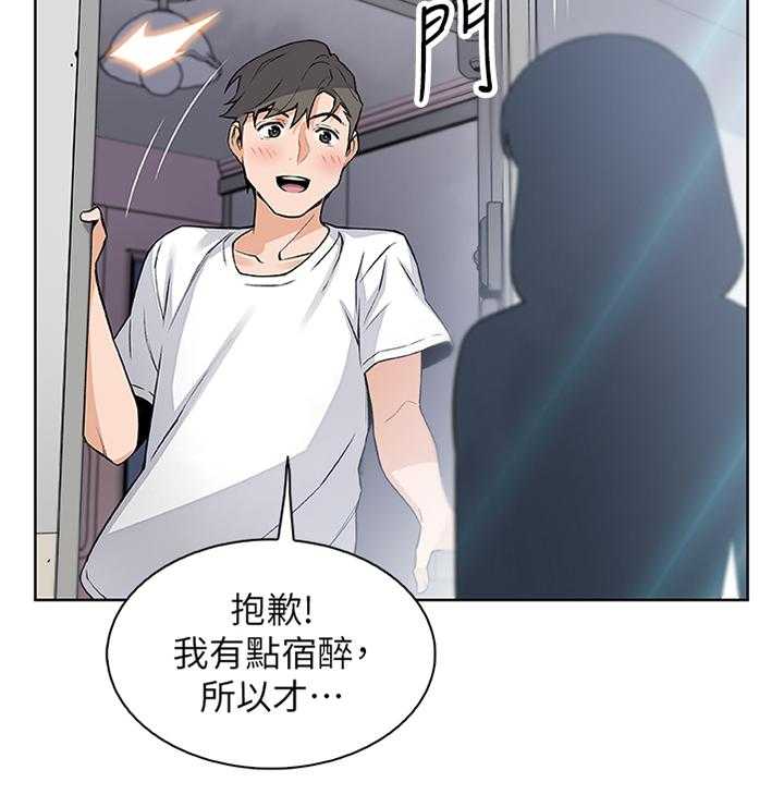 《错误背叛》第35话 35_早上好! 第14页