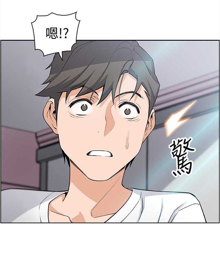 《错误背叛》第35话 35_早上好! 第15页