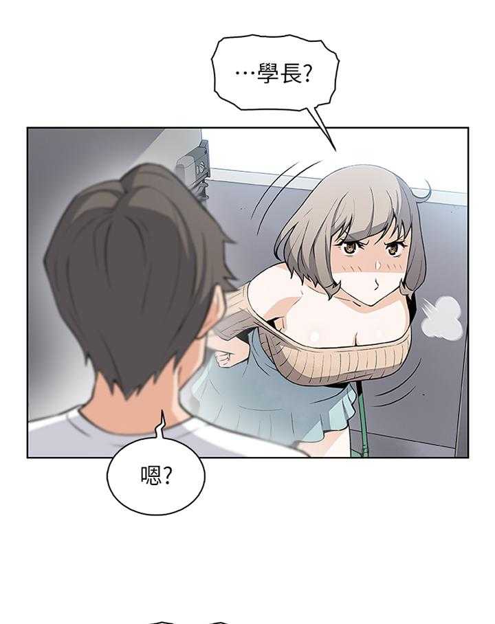 《错误背叛》第35话 35_早上好! 第21页