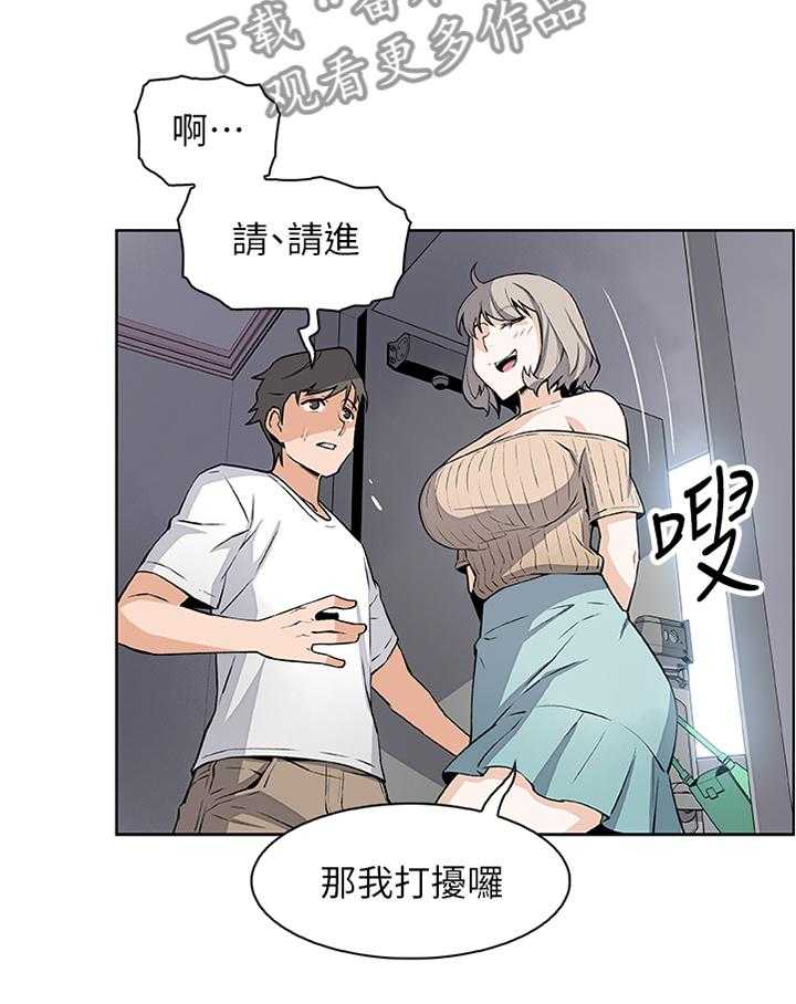 《错误背叛》第35话 35_早上好! 第23页