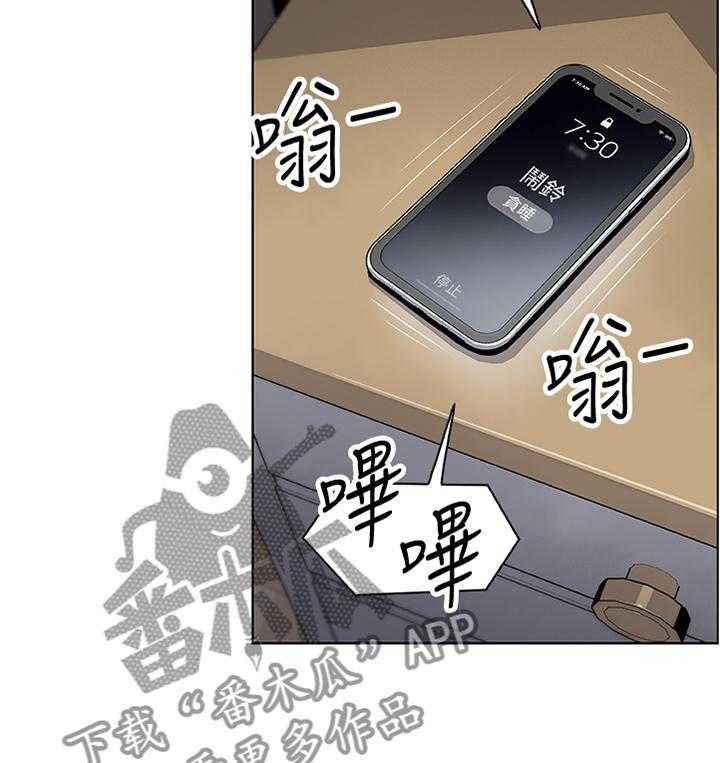 《错误背叛》第35话 35_早上好! 第2页