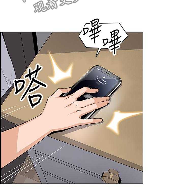 《错误背叛》第35话 35_早上好! 第3页
