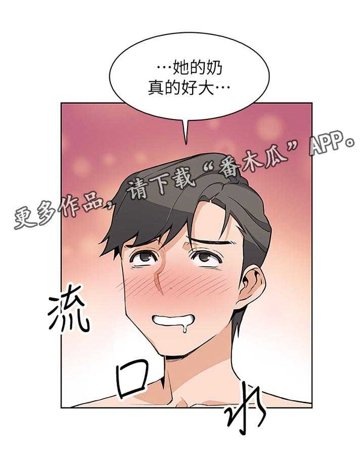 《错误背叛》第35话 35_早上好! 第6页