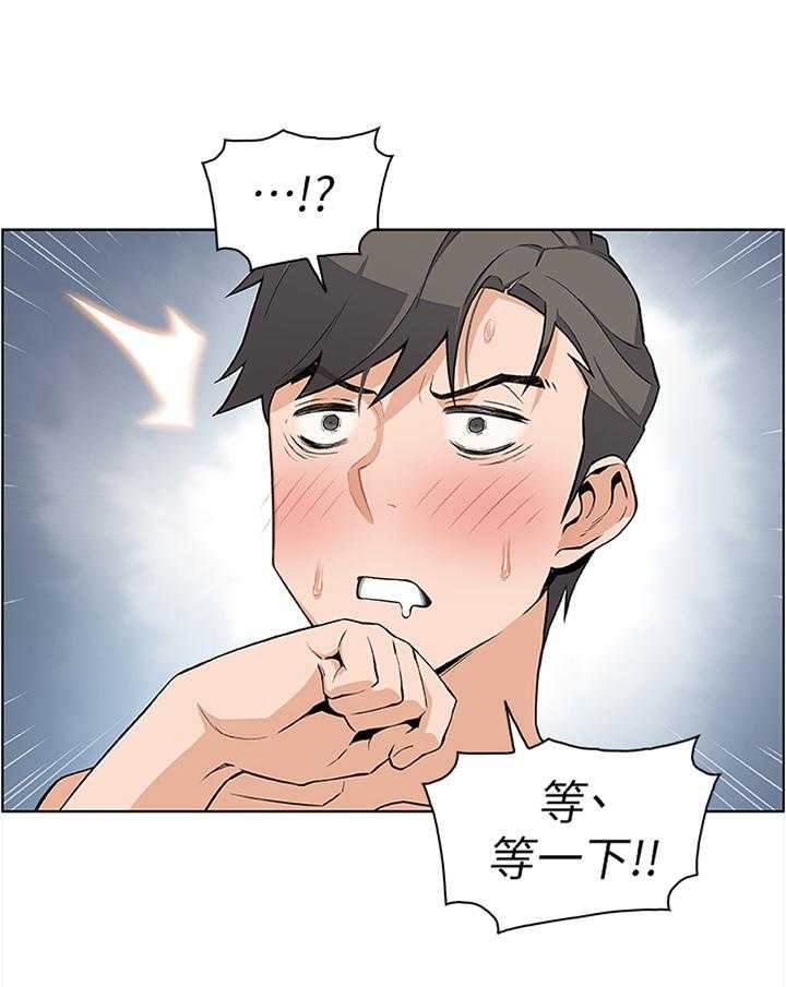 《错误背叛》第35话 35_早上好! 第7页