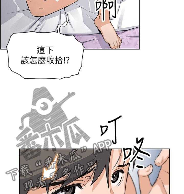 《错误背叛》第35话 35_早上好! 第9页
