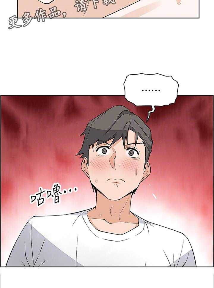 《错误背叛》第36话 36_休息的借口 第11页