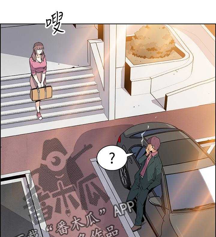 《错误背叛》第36话 36_休息的借口 第15页
