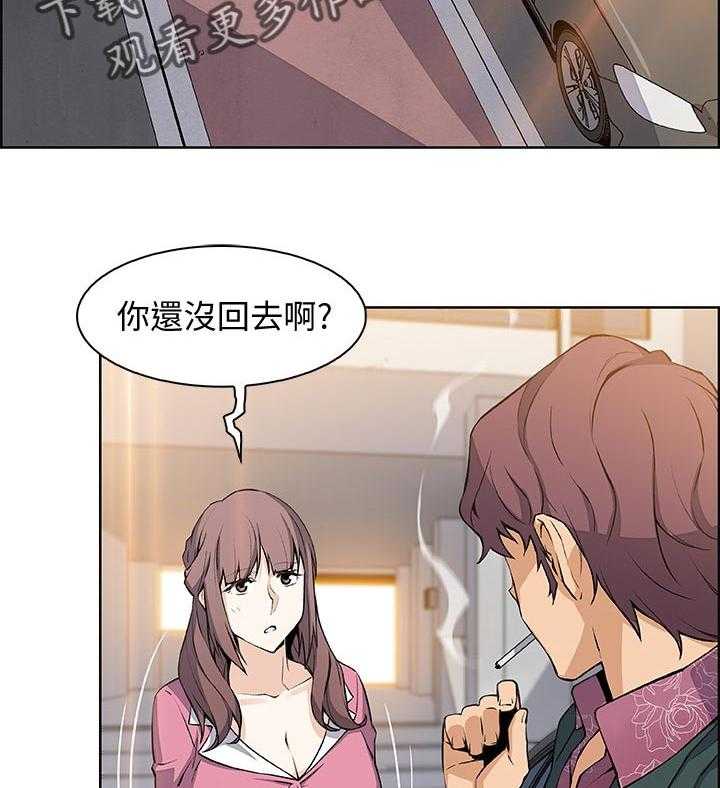 《错误背叛》第36话 36_休息的借口 第16页