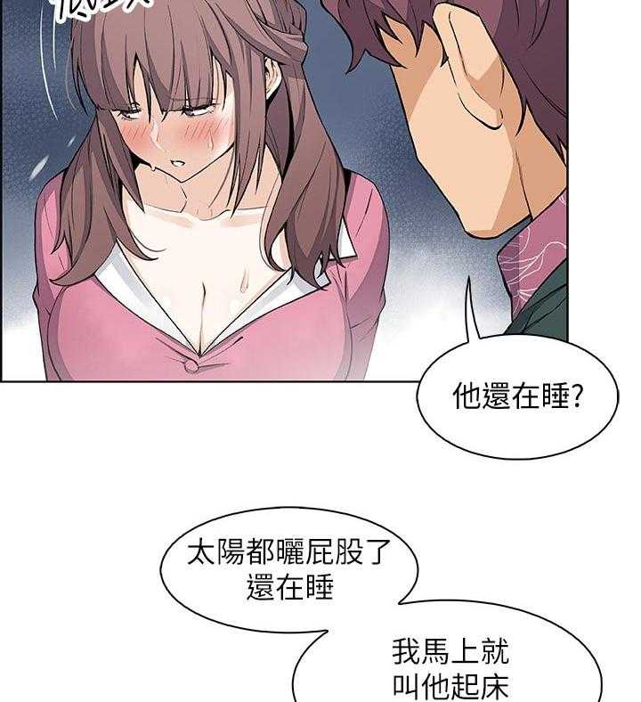 《错误背叛》第36话 36_休息的借口 第18页