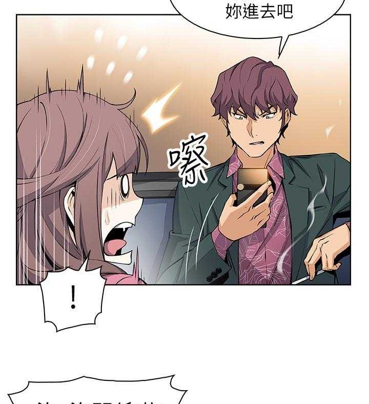 《错误背叛》第36话 36_休息的借口 第19页