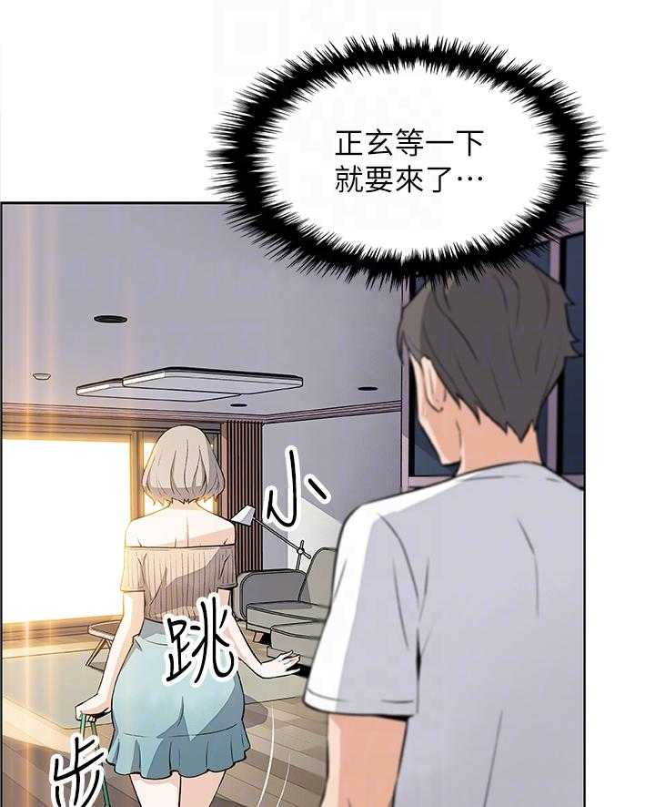 《错误背叛》第36话 36_休息的借口 第1页