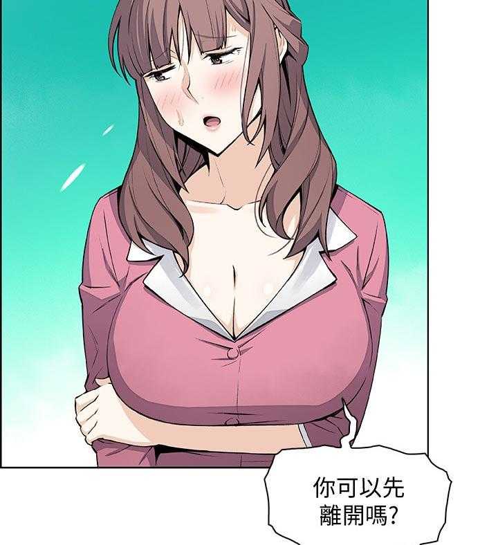 《错误背叛》第36话 36_休息的借口 第23页