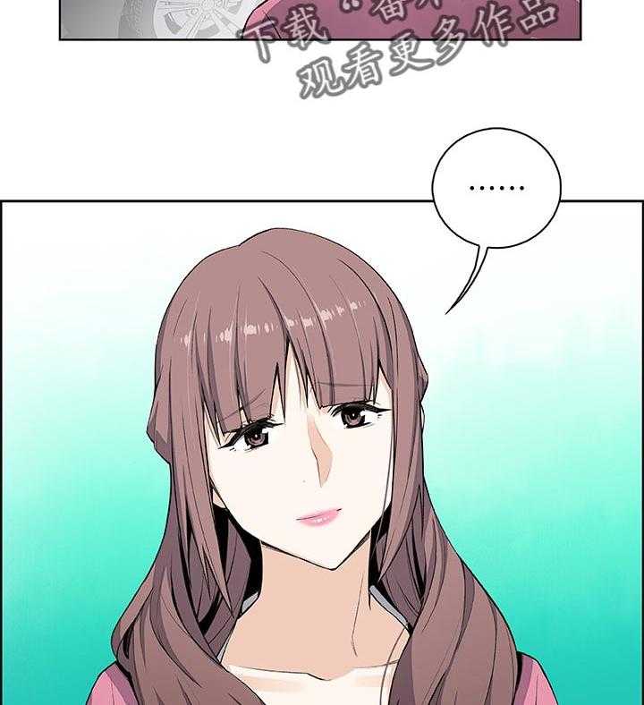 《错误背叛》第36话 36_休息的借口 第26页