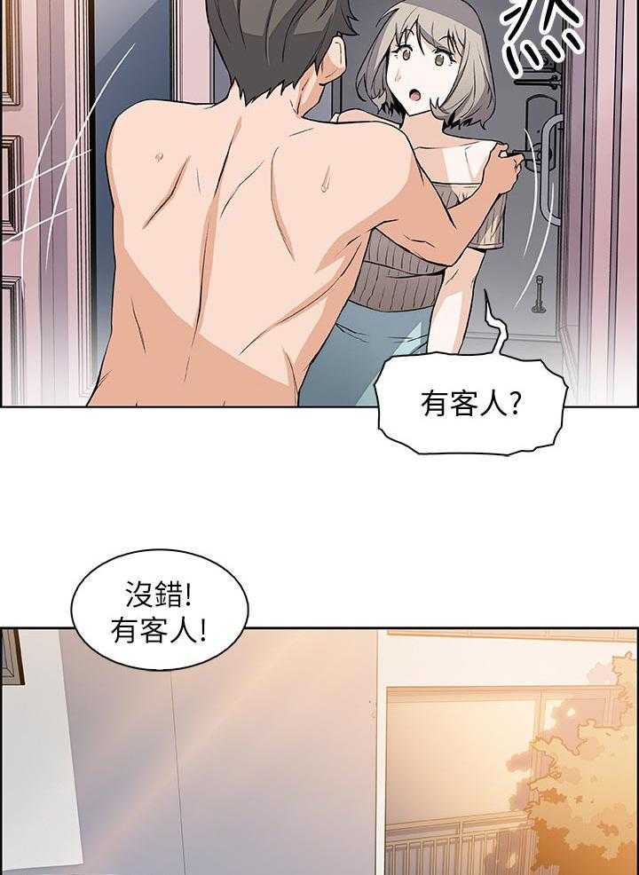 《错误背叛》第36话 36_休息的借口 第32页