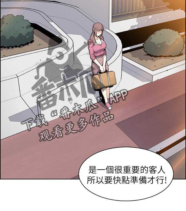 《错误背叛》第36话 36_休息的借口 第33页