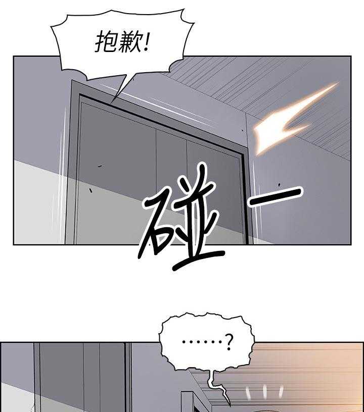 《错误背叛》第36话 36_休息的借口 第34页
