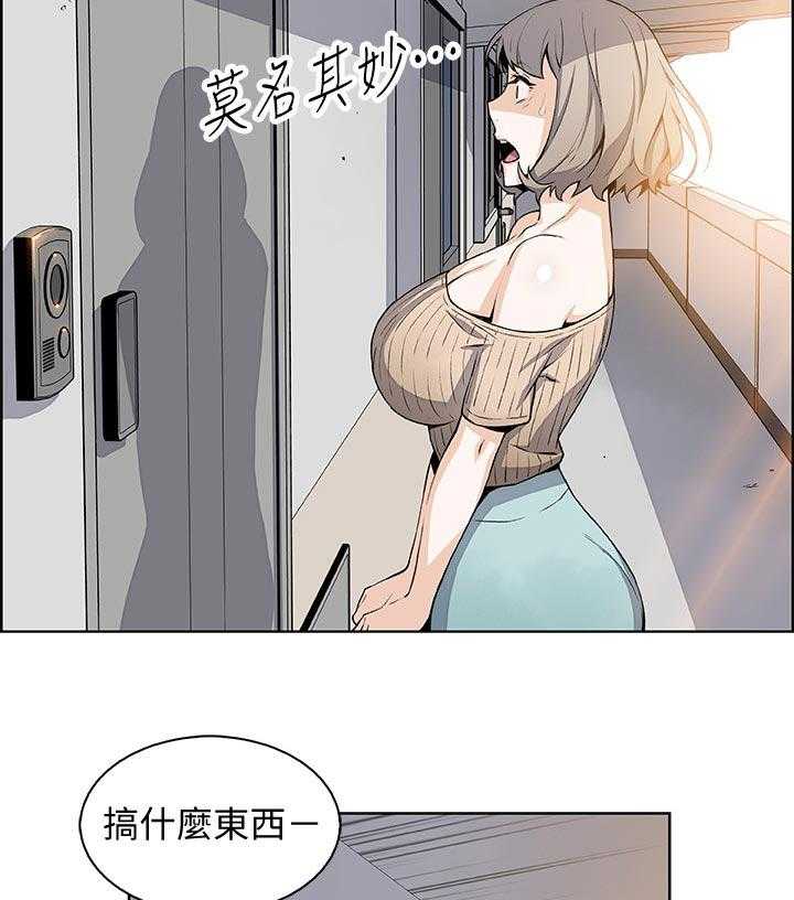 《错误背叛》第36话 36_休息的借口 第35页