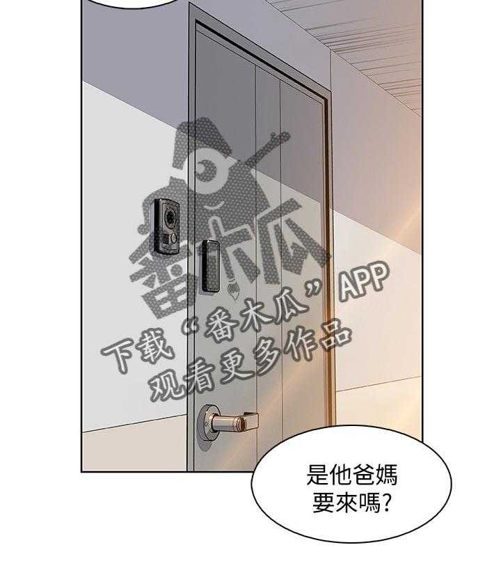 《错误背叛》第36话 36_休息的借口 第36页