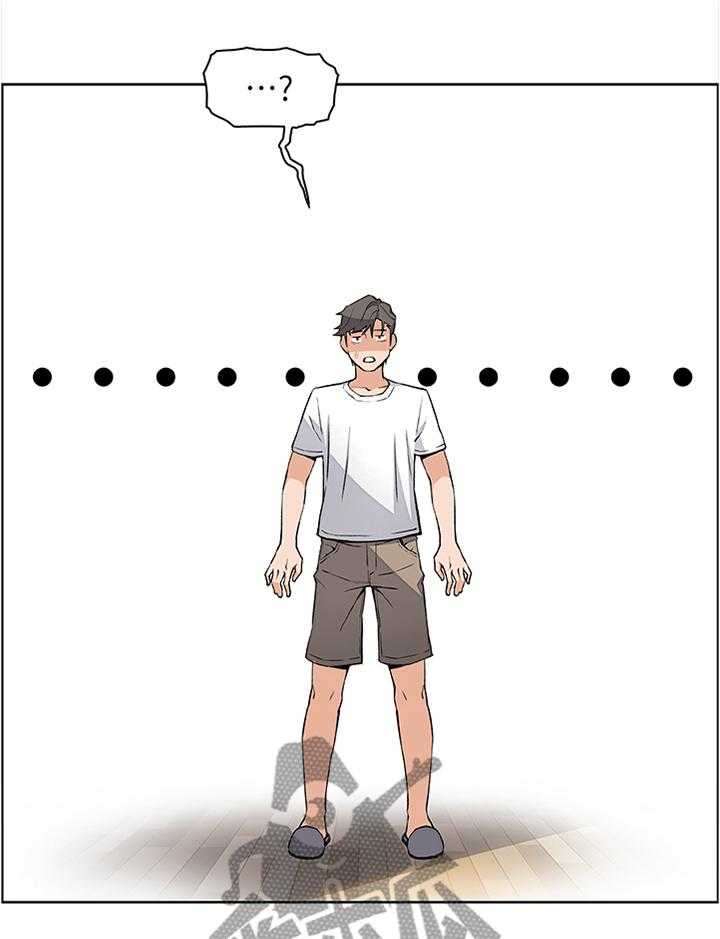 《错误背叛》第36话 36_休息的借口 第5页
