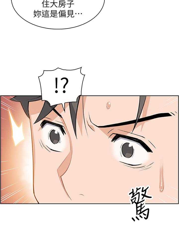 《错误背叛》第36话 36_休息的借口 第7页