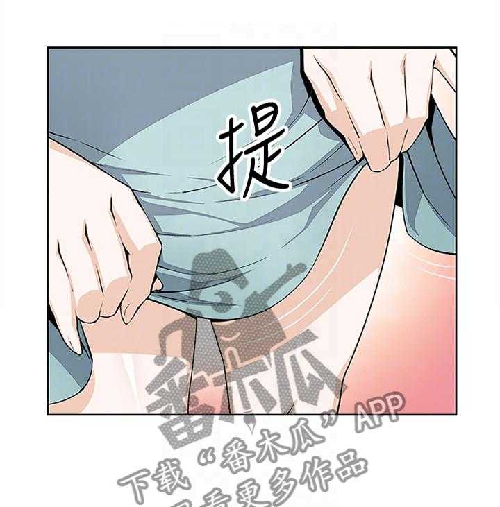 《错误背叛》第36话 36_休息的借口 第8页