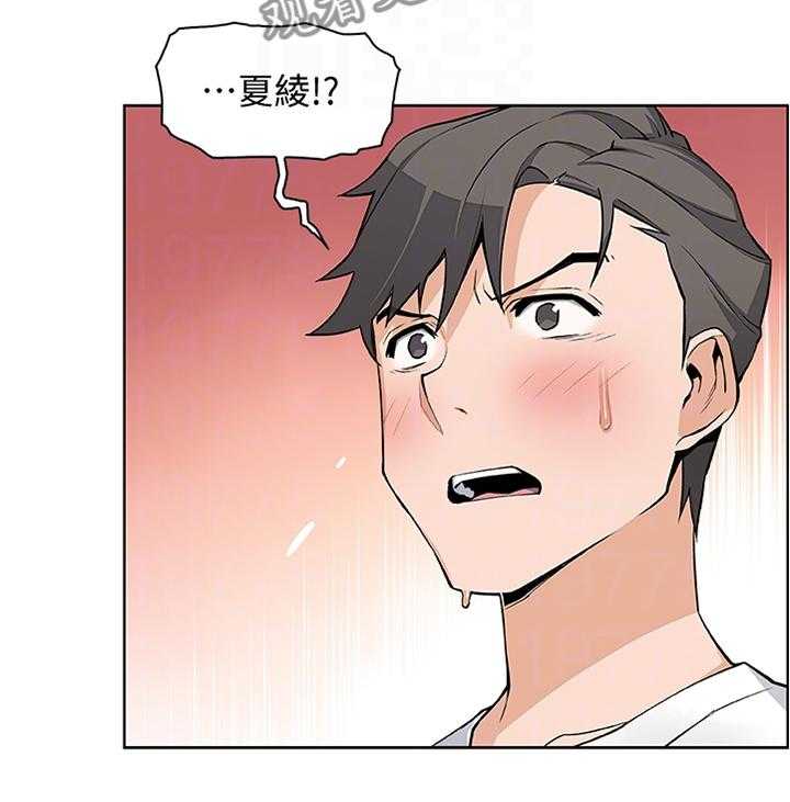 《错误背叛》第36话 36_休息的借口 第9页