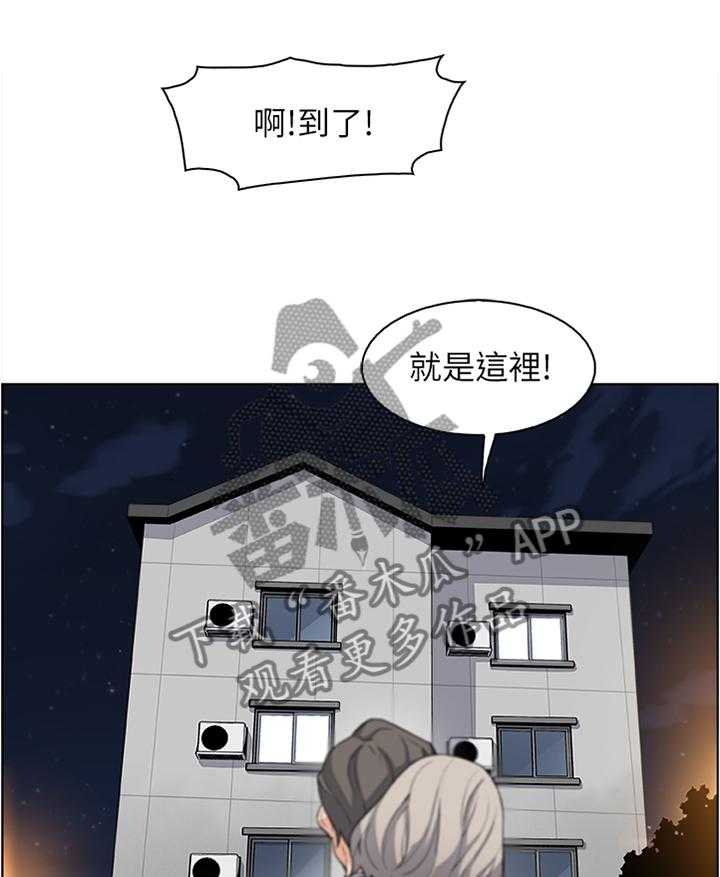 《错误背叛》第34话 34_我好像喜欢上你了 第11页